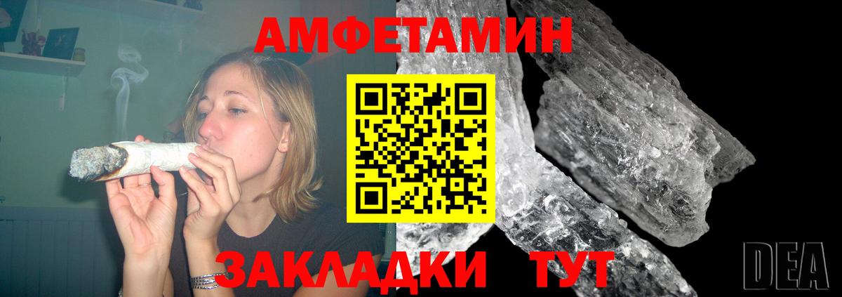 Белебей  АМФ  Вход с VPN  Амфетамин Розовый 