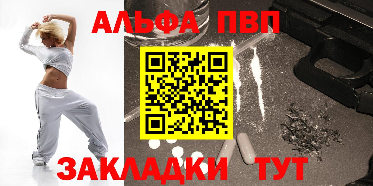 Alpha-PVP  A PVP кристаллы  Белебей  APVP крисы CK  APVP Crystall 