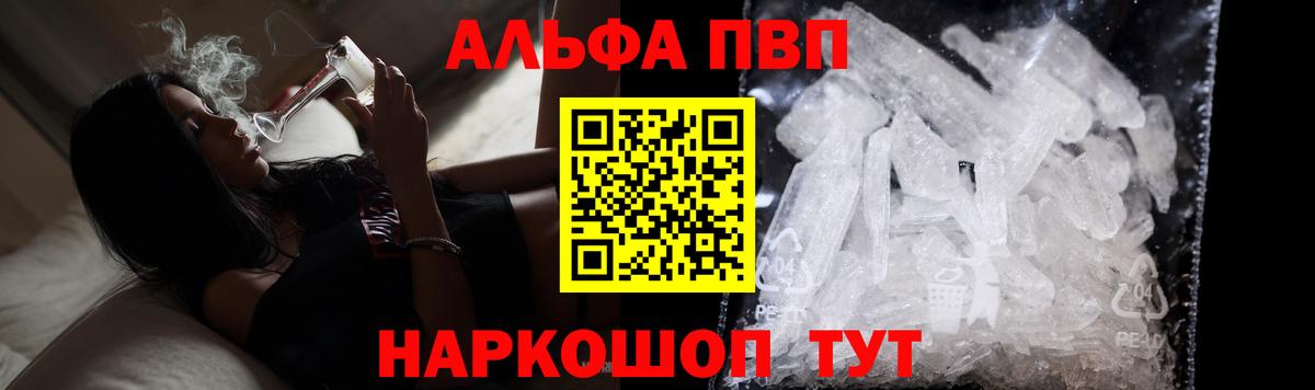 ГАШИШ  Канабис  Мефедрон кристаллы  Белебей  Вход с VPN  Меф  КОКАИН  А ПВП СОЛЬ  