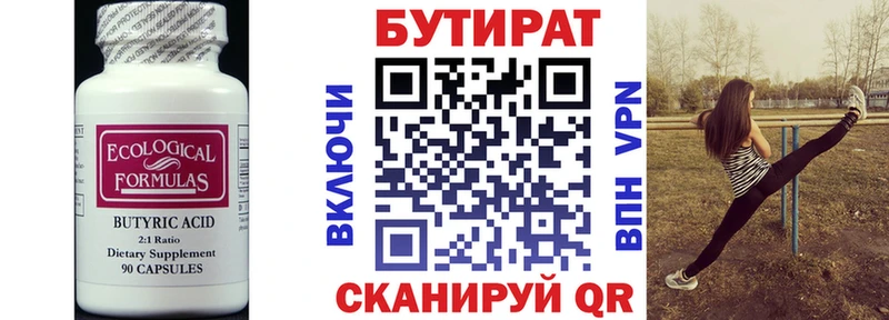 БУТИРАТ оксана  hydra как зайти  Белебей 