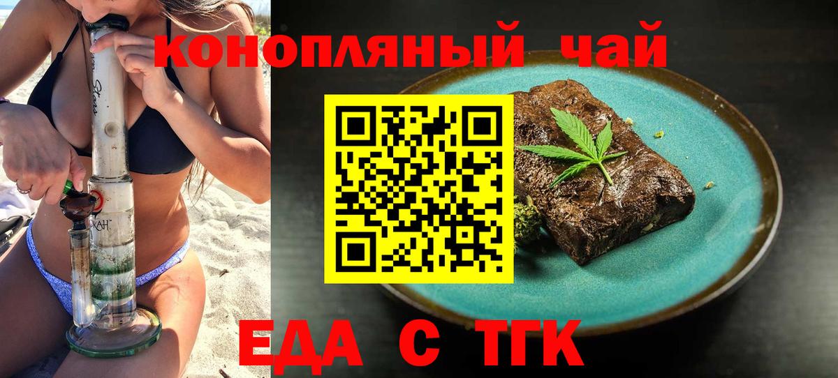 Canna-Cookies марихуана  Белебей 