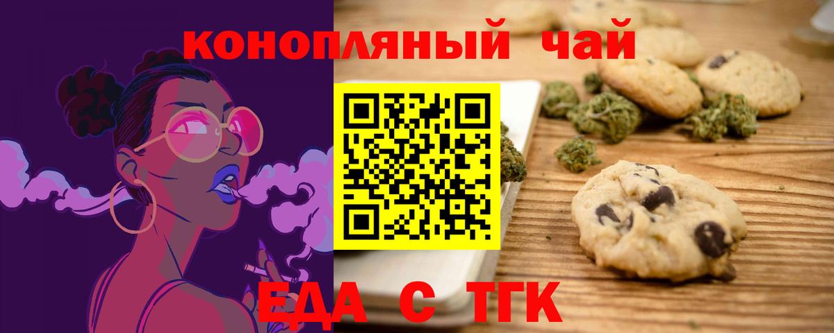 Белебей  Canna-Cookies конопля  Вход с VPN 