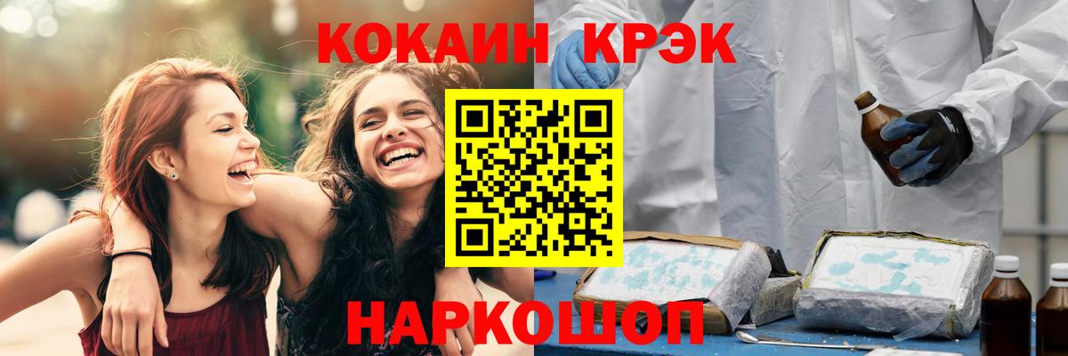 COCAIN  КОКАИН FishScale  Белебей  Cocaine FishScale 