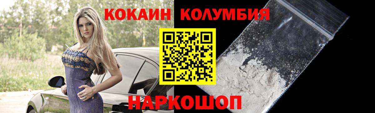 КОКАИН VHQ Белебей