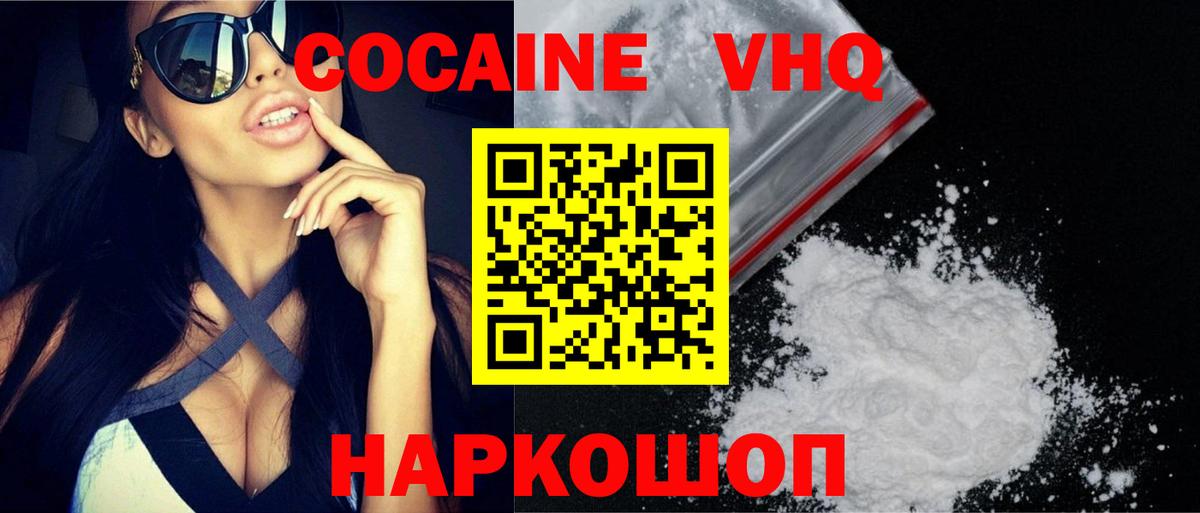 КОКАИН Боливия  Вход с VPN  КОКАИН  Белебей  Кокаин 98% 