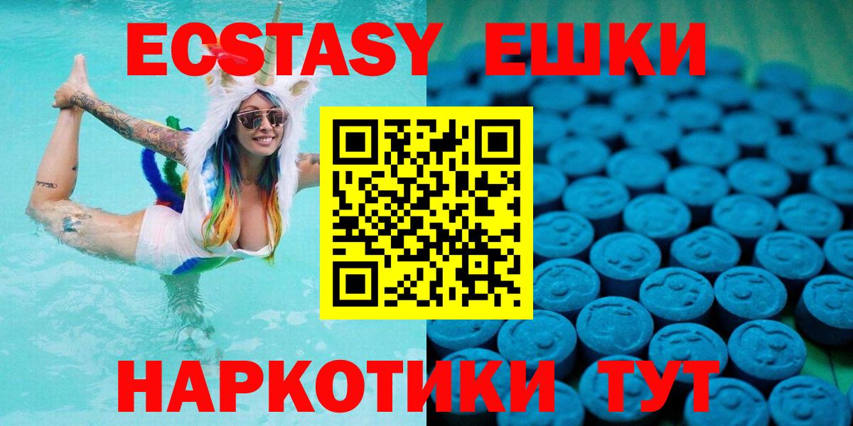 Экстази 300 mg  ЭКСТАЗИ TESLA  Экстази  Вход с VPN  Белебей 