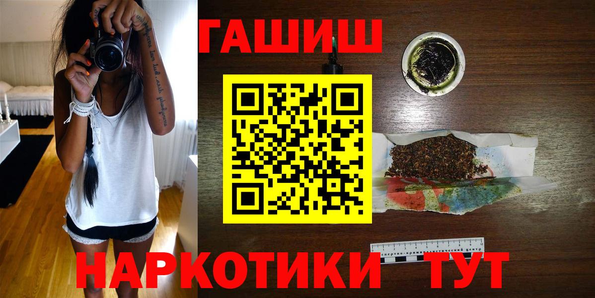 Гашиш убойный  Гашиш Изолятор  Вход с VPN  Белебей 