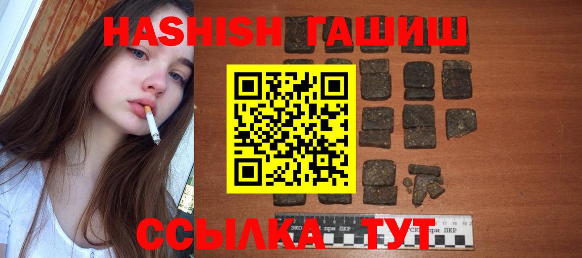 ГАШ hashish Белебей