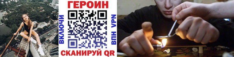 ГЕРОИН VHQ Белебей