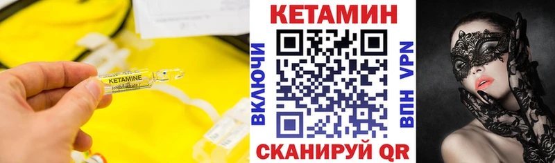 КЕТАМИН VHQ  закладки  Белебей 