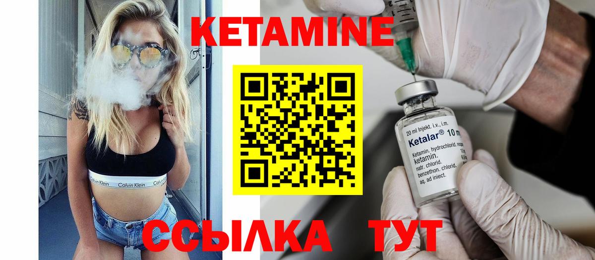 Белебей  КЕТАМИН ketamine  КЕТАМИН VHQ  Вход с VPN 