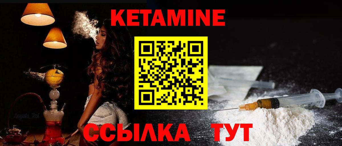 Кетамин ketamine  Белебей  Кетамин ketamine 