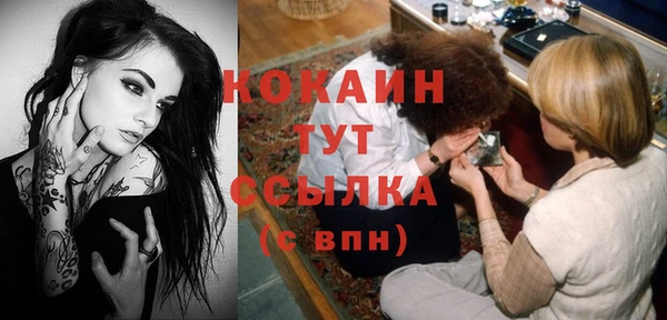 кокаин премиум Новокубанск