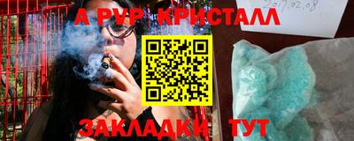 винт Апшеронск
