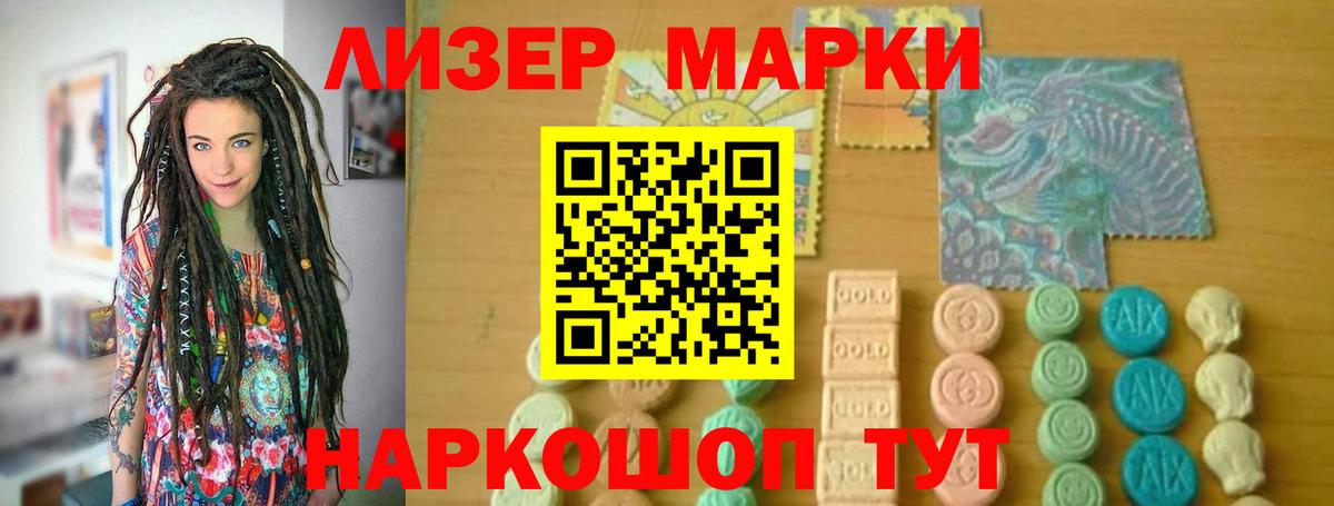 ЛСД экстази кислота Белебей