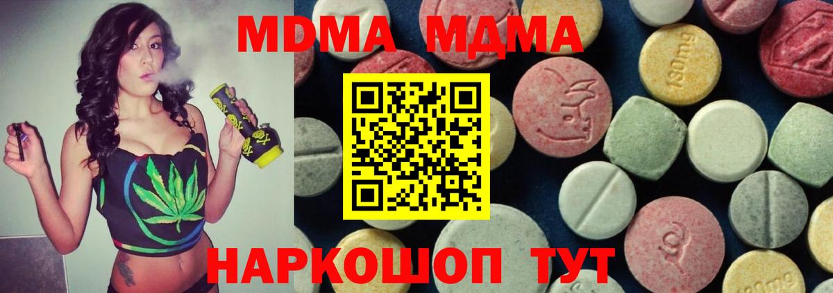 MDMA кристаллы Белебей