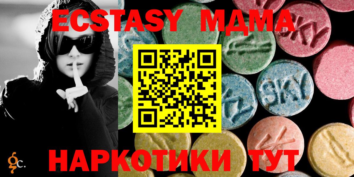 Белебей  МДМА молли  МДМА Molly  Вход с VPN 