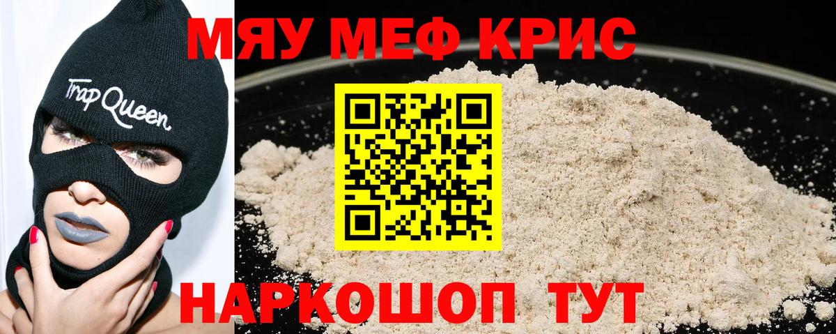 Белебей  Мефедрон мяу мяу  Меф 4 MMC  Вход с VPN 