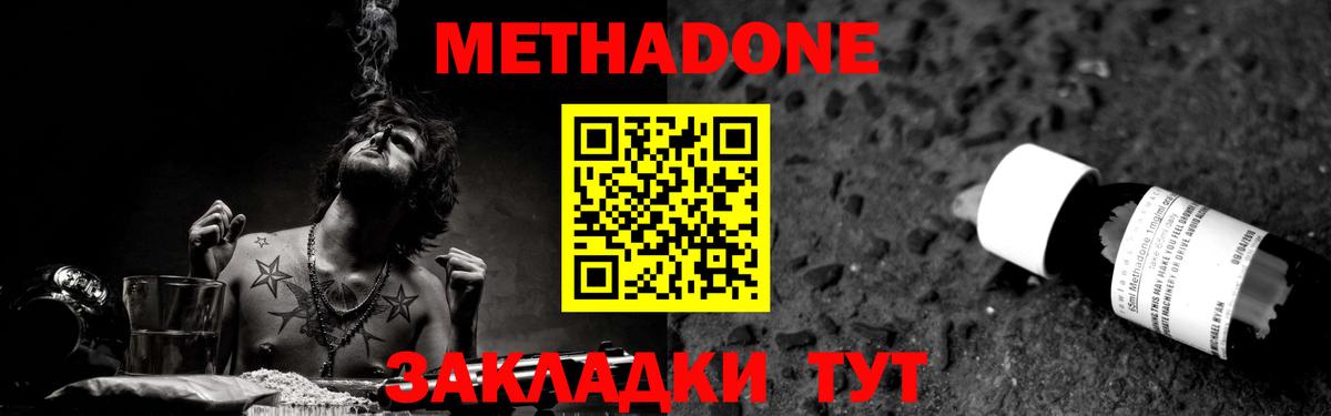 Белебей  Метадон кристалл  Вход с VPN 