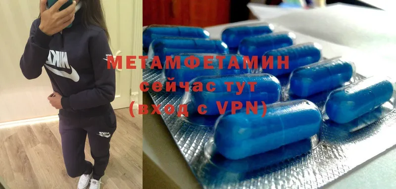 МЕТАМФЕТАМИН винт  Белебей 