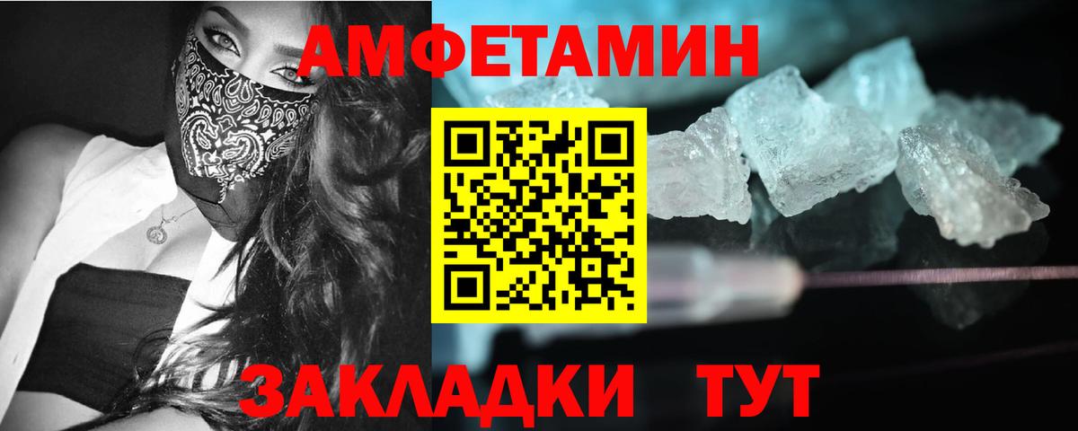 Метамфетамин пудра Белебей