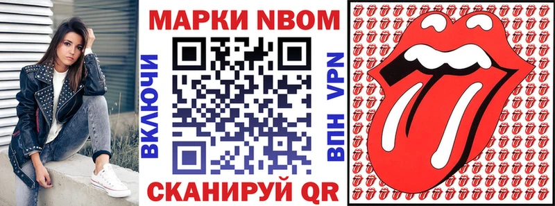Марки 25I-NBOMe 1,8мг  цена наркотик  Белебей 