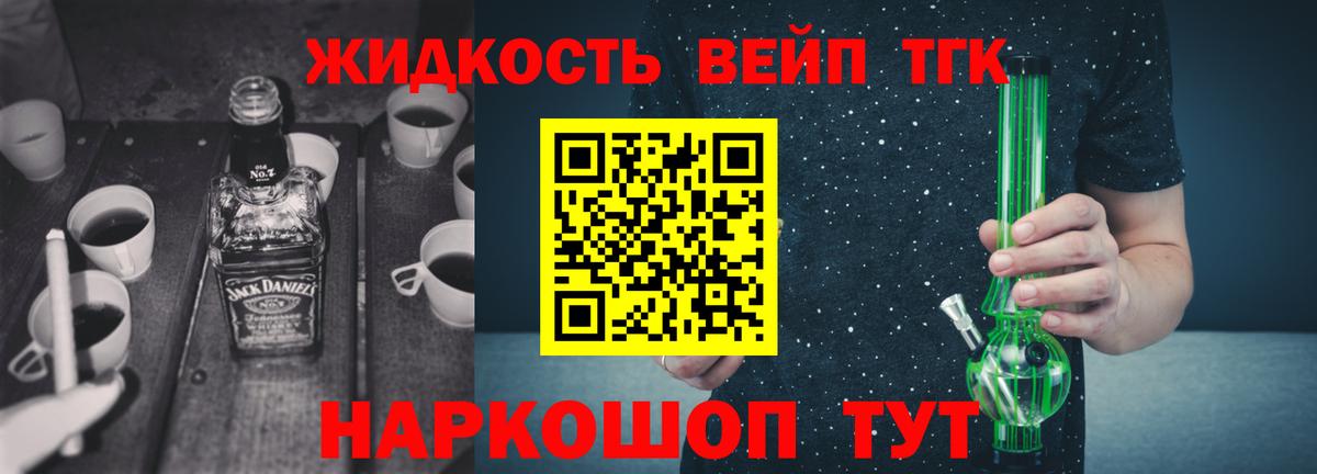 ТГК вейп Белебей