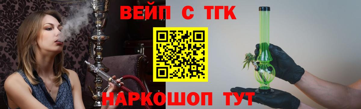 Белебей  ТГК THC oil  где купить   Дистиллят ТГК концентрат  Вход с VPN 